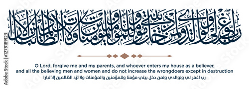 389 Quran Verse Islamic Calligraphy