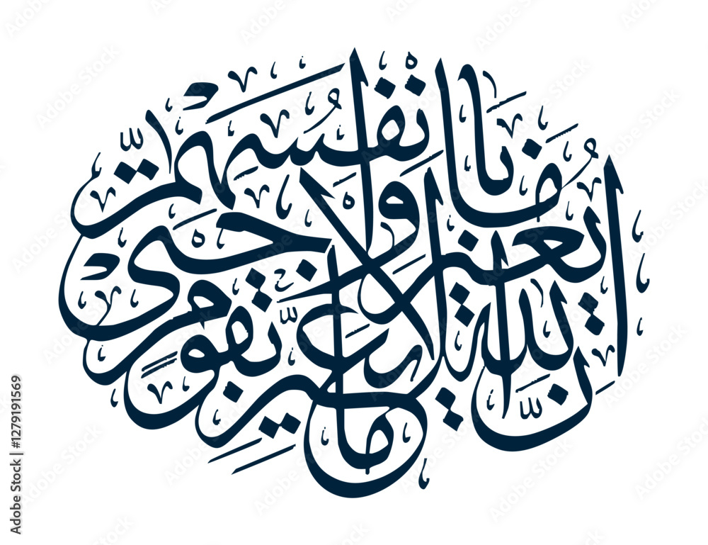 Islamic Arabic Calligraphy. EPS Vector Islamic Arabic Calligraphy. EPS Vector