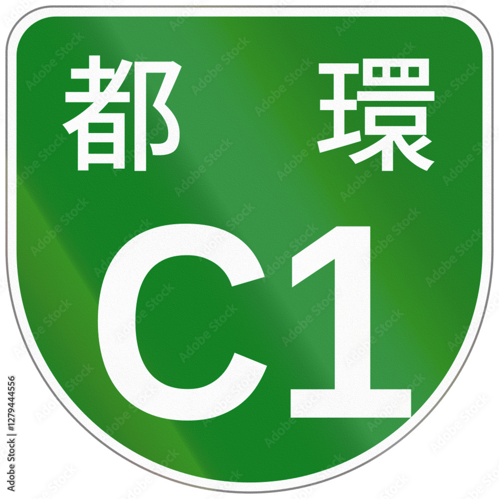 Fototapeta premium Japanese road sign of Shuto Urban Expressway Sign C1 - The Japanese letters mean Duhuan