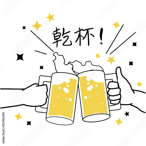 乾杯_ベクターイラスト