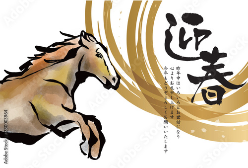 午年, 年賀状, うま, 2026年, 年賀はがき, 干支, テンプレート, はがき, お正月, 正月, 馬年, 和風, 和柄, 爬虫類, 挿絵, 謹賀新年, 1月, 元旦, 元日, 新年, 冬, 新春, イラスト, ベクター, ペイント, 動物, 模様,日本