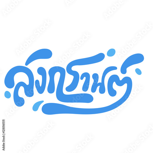 Blue Thai text Water shape Songkran letter