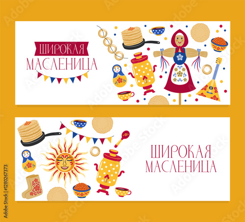 Set of festive Maslenitsa banners. Colorful balalaika, slavic sun, pancakes, scarecrow, samovar, matryoshka. Russian folk spring holiday.