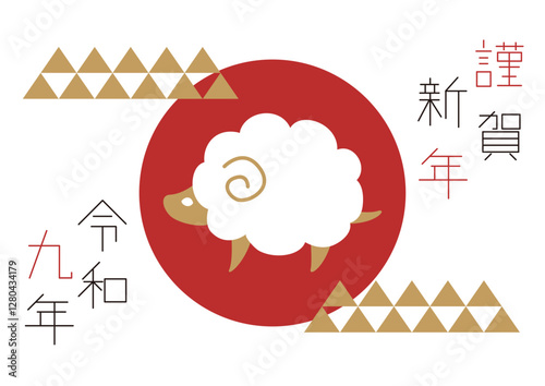 未年を祝うお祝いの年賀状テンプレートイラスト 和風 2027年