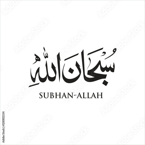 Creative Arabic Islamic Calligraphy of Wish Subhan Allah (God is Perfect) white background