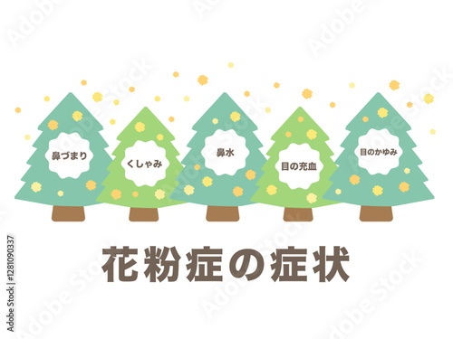 花粉症アレルギー症状　イラストセット