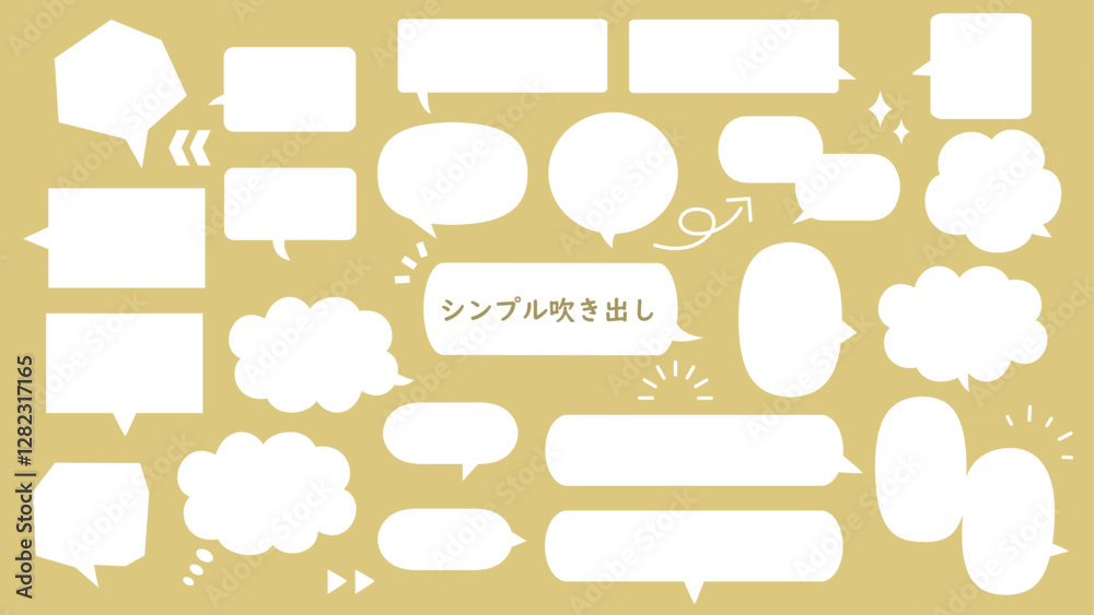 シンプルな吹き出しイラスト シンプルな吹き出しイラスト