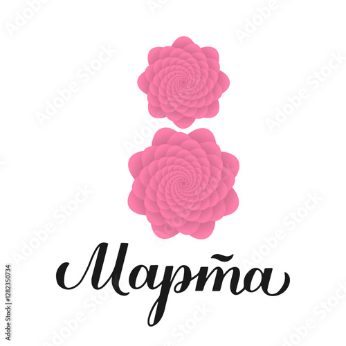 March 8 calligraphy in Russian. International Womens Day Cyrillic lettering. Number eight made of flowers. Vector template for greeting card, typography poster, banner, flyer, sticker, etc.