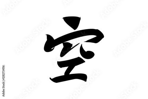 Japanese Text: Sora (literally "Sky"). Japanese calligraphy vector illustration. simple calligraphy 