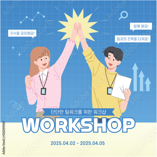 워크샵 카드뉴스