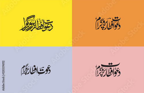 urdu Arabic ,  Dawat-E-Iftar invitation card or template design with date, time and venue details. Elegant decoration of illuminated lanterns on gray background with calligraphy text of "Dawat-E-Iftar