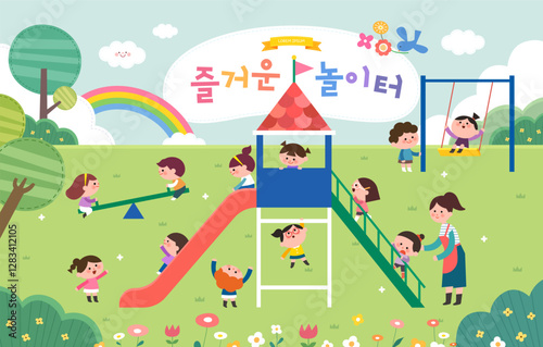 sample template for kindergarten. Korean Translation "fun playground" 
