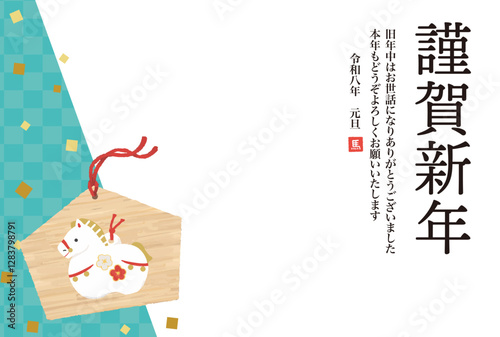 New Year's card for the year 2026, illustration of a horse.
