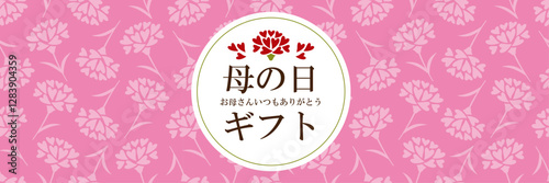 Mother's Day Heart carnation Banner