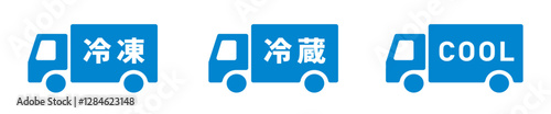 冷蔵・冷凍のトラックイラストアイコン