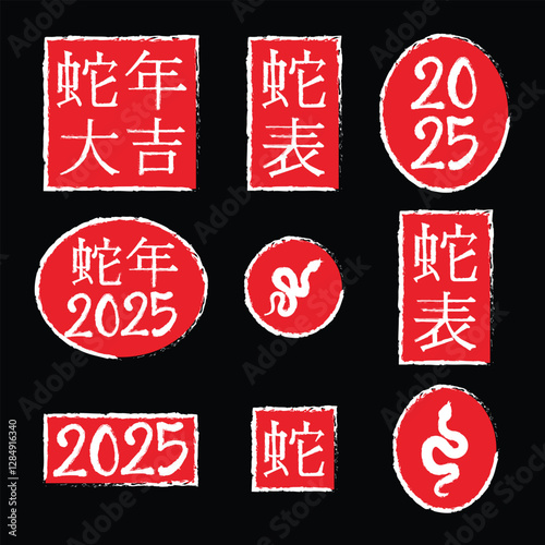 2025 Chinese New Year Snake Stamps with Traditional Red Seals, Lunar New Year Celebration Design, Festive Typography, Zodiac Illustration, Social Media Post, Banner, and Greeting Card Template