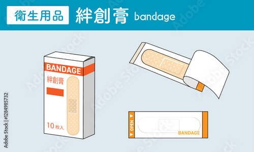 絆創膏　衛生用品　救急　bandage