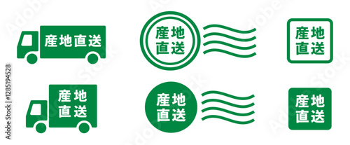 産地直送のトラックイラストアイコン緑