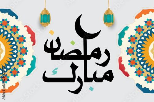 Ramadan Mubarak Floral Ornament