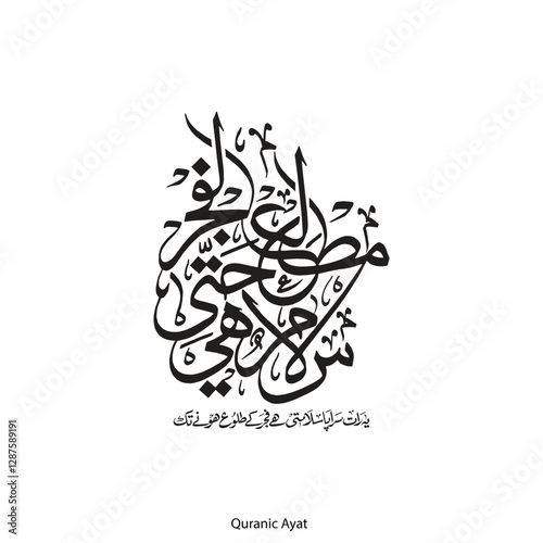 Arabic calligraphy design beautiful  frame fo printing on dark color scheme Quranic Ayats. Arabic Ayats. vector . EPS.