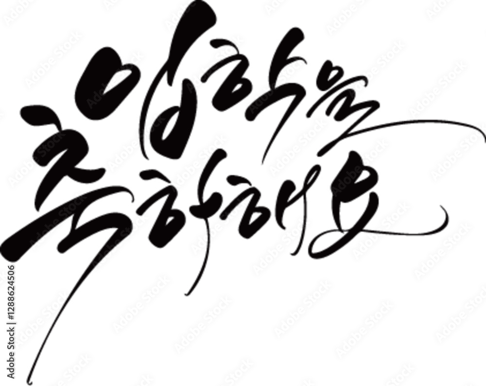 입학을 축하해요 입학을 축하해요