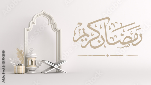 Ramadan Mubarak