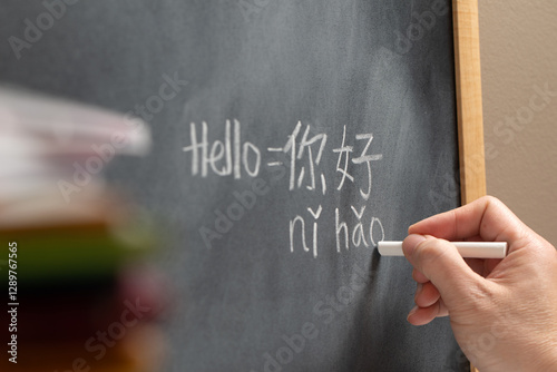 Chinese language learner writing Hello word Nihao in Chinese characters