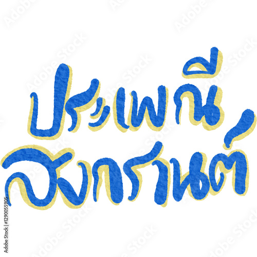 Songkran thai festival lettering decoration