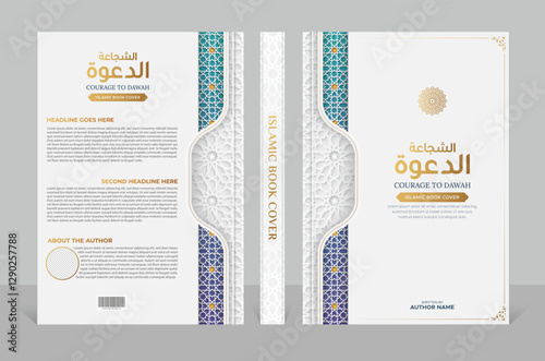 Arabic Islamic style A4 size book cover design with decorative Arabic pattern and ornamental border