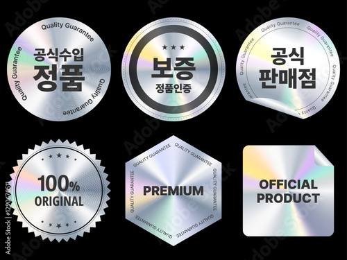 Hologram Quality Assurance Sticker