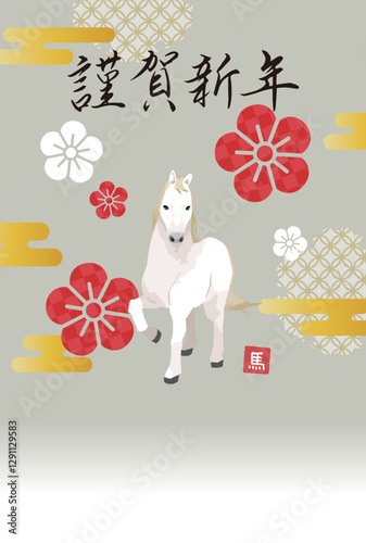 2026 New Year's card vertical design illustration of a horse and plum tree.
