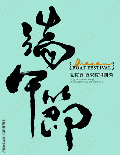 Handwritten Chinese calligraphy style design with the translation: 
