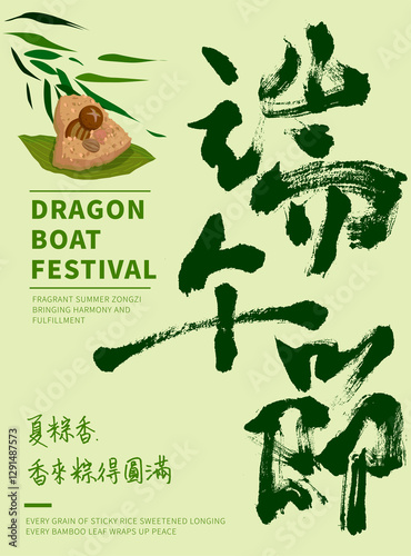 Handwritten Chinese calligraphy style design with the translation: 