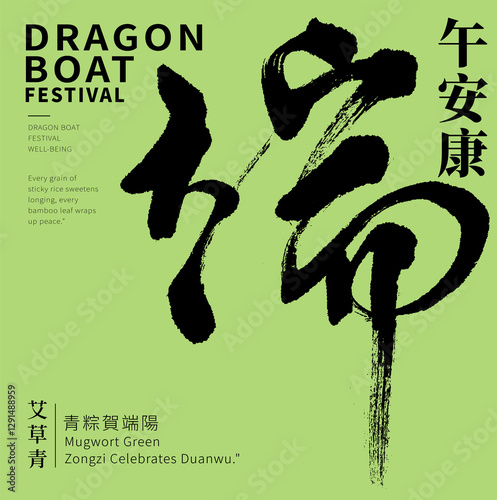 Handwritten Chinese calligraphy style design with the translation: 