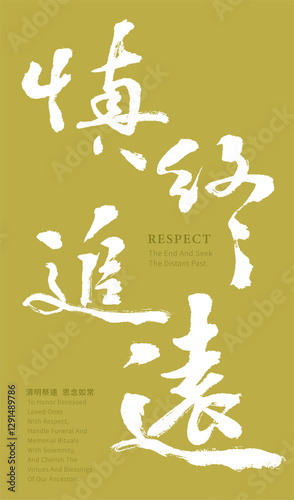 Handwritten Chinese calligraphy style design with the translation: 