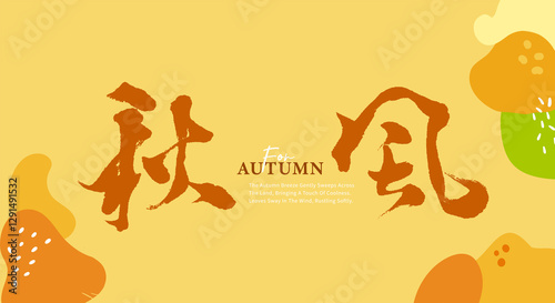 Handwritten Chinese calligraphy style design with the translation: 