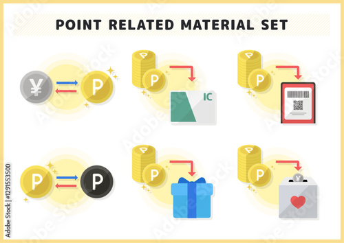 ポイント交換・現金・募金・商品のイラスト素材セット