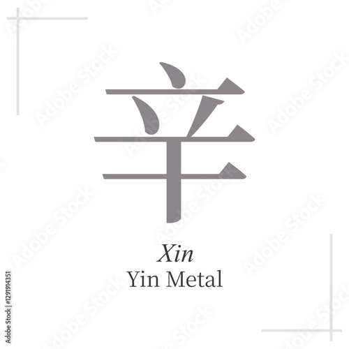 Yin metal Xin, Bazi, chinese metaphysics symbol, one of the 10 heavenly stems in chinese astrology, hieroglyph