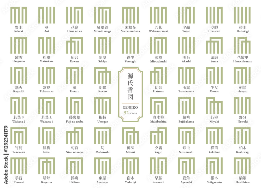 源氏香 Images – Browse 80 Stock Photos, Vectors, and Video | Adobe