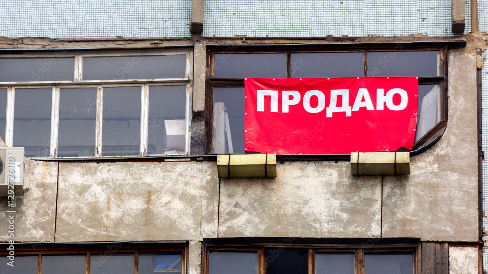 Obraz premium Russia, Samara. June 22, 2014. I am selling a banner on the loggia of a multi-story building. Text in Russian: I am selling