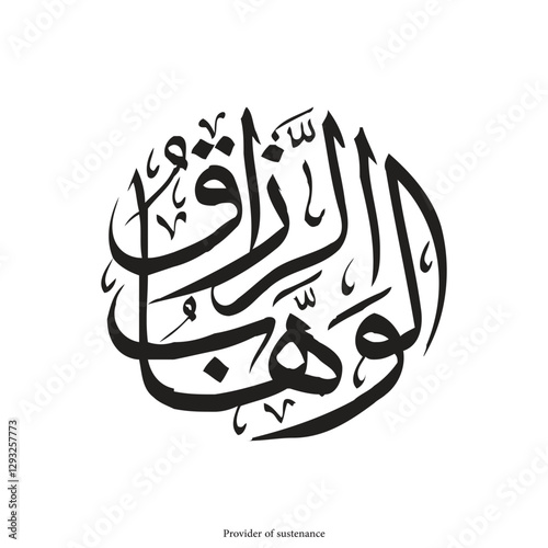 Arabic calligraphy of "Al-Wahhab" — one of the 99 names of Allah, meaning The Giver of Gifts. Perfect for Islamic art, spiritual design, and decorative wall pieces.