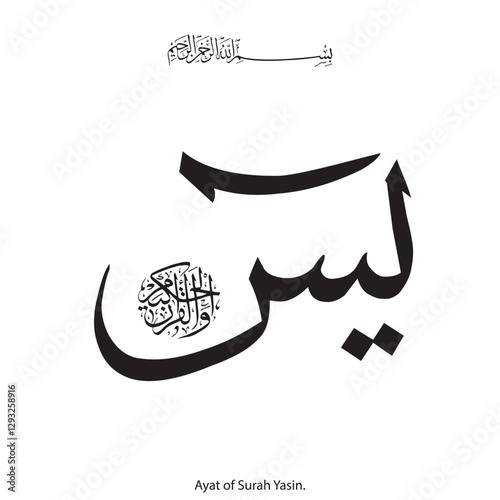Arabic calligraphy design beautiful  frame fo printing on dark color scheme Quranic Ayats. Arabic Ayats. vector . EPS.