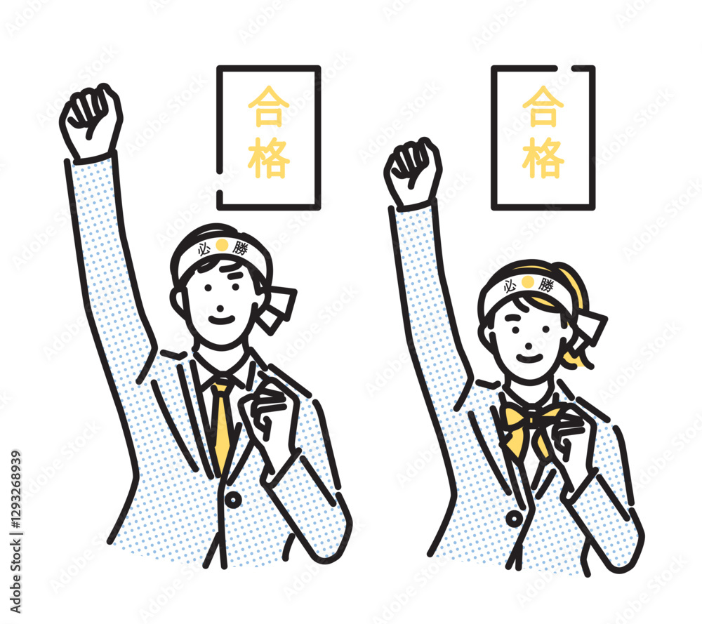シンプル イラスト 受験合格に向けて気合いを入れるハチマキの学生の男女のセット シンプル イラスト 受験合格に向けて気合いを入れるハチマキの学生の男女のセット