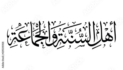 ahlus sunnah wal jammah arabic calligraphy vector design translation: "the followers of the sunnah and the consensus"