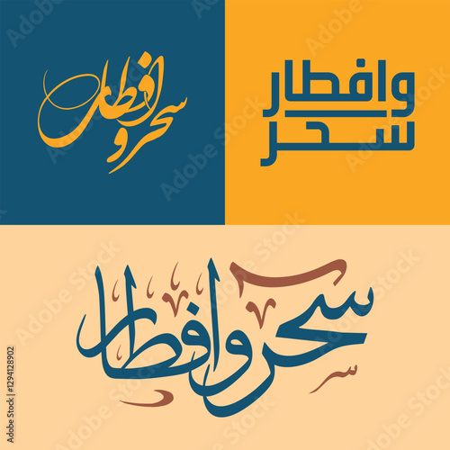 Sehri O Iftari Lettering Or Arabic Calligraphy Vector, Ramadan kareem Morning and Evening in calligraphy