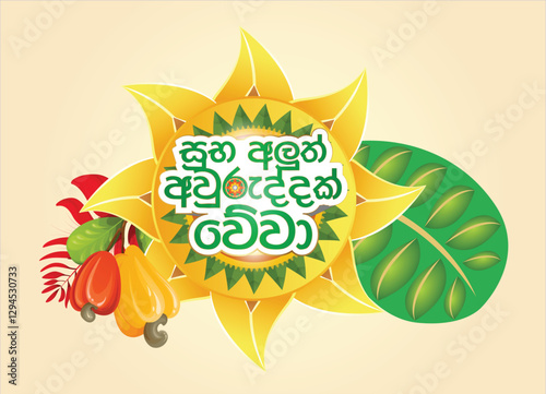 Sinhala and Tamil New Year Sun, Vector illustration Art