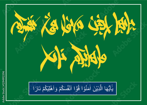 modern quran arabic calligraphy kanji style 