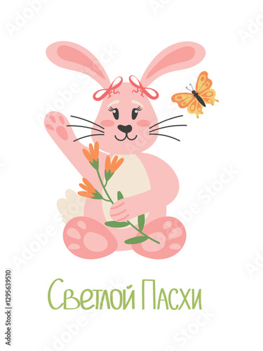 Easter bunny with bows on long ears and a flower in its paw. Inscription in Russian Happy Easter