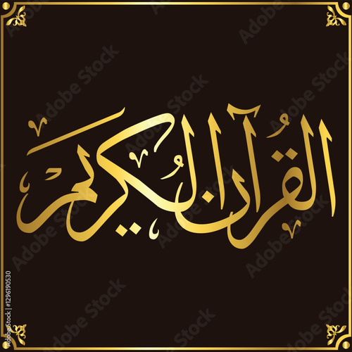Wallpaper Mural Calligraphy of Kalima tayyba on white background in golden color Torontodigital.ca