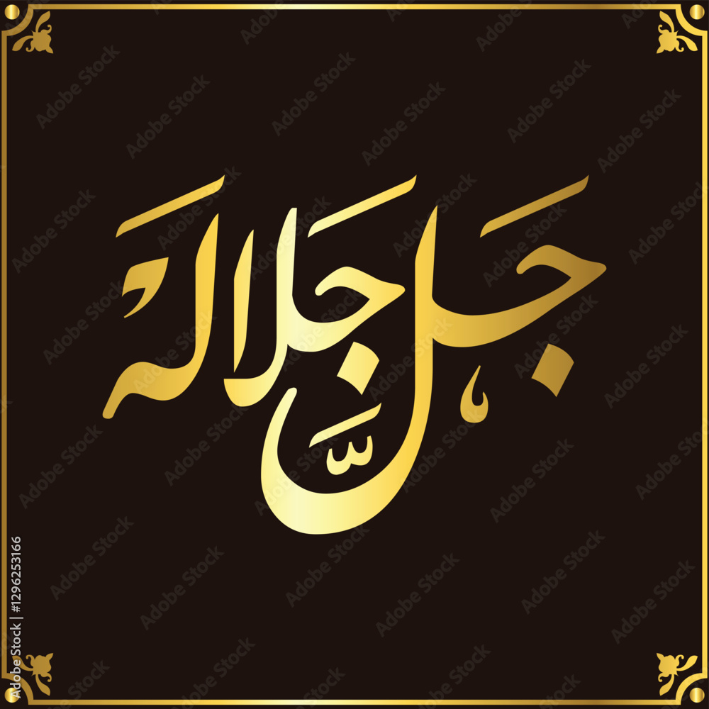 Calligraphy of Kalima tayyba on white background in golden color Calligraphy of Kalima tayyba on white background in golden color